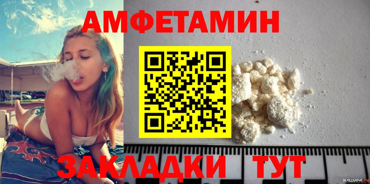 АМФЕТАМИН Premium Кинель