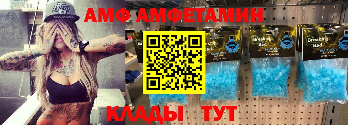 Amphetamine  Вход с VPN  Кинель  Амфетамин Premium  АМФЕТАМИН 