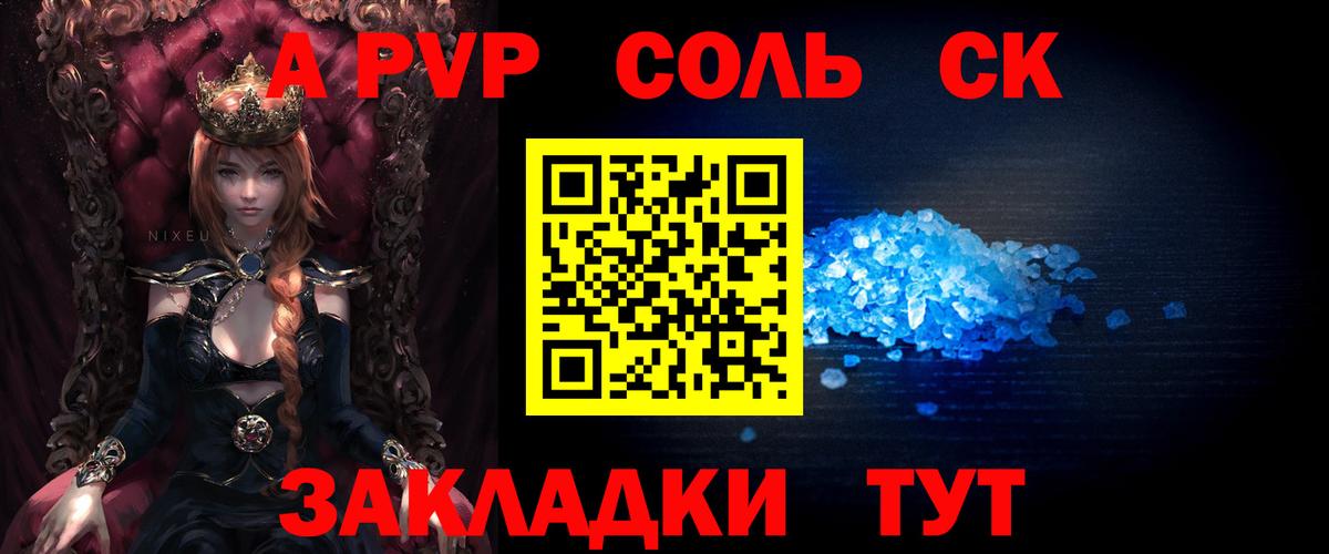 APVP  APVP VHQ  Вход с VPN  Alpha PVP крисы CK  Кинель  сколько стоит  Альфа ПВП Соль 