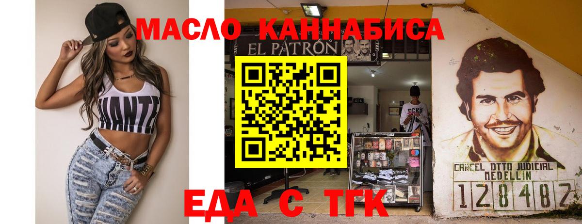 Cannafood марихуана  Вход с VPN  Кинель 