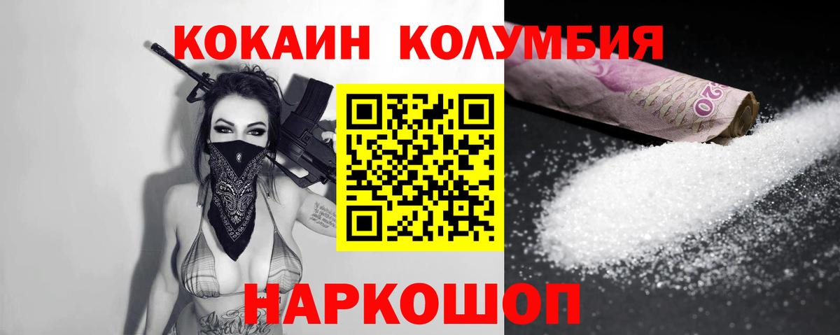 COCAIN  Cocaine 99%  Вход с VPN  COCAIN Fish Scale  Кинель 
