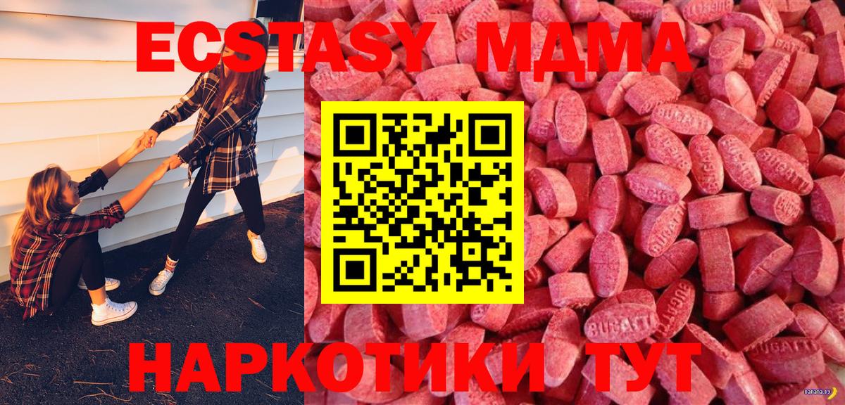 ЭКСТАЗИ круглые Кинель