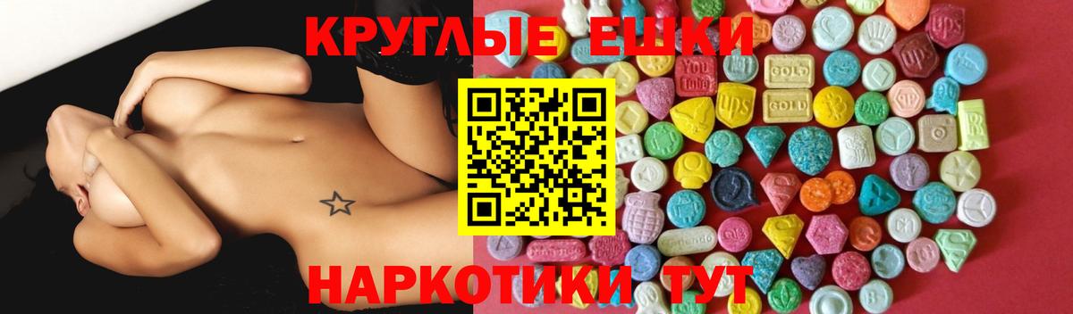 Ecstasy VHQ  Экстази  ЭКСТАЗИ 300 mg  Кинель  Вход с VPN 