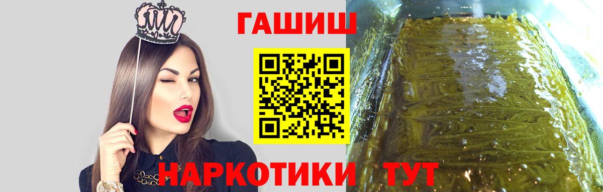 ГАШ VHQ Кинель