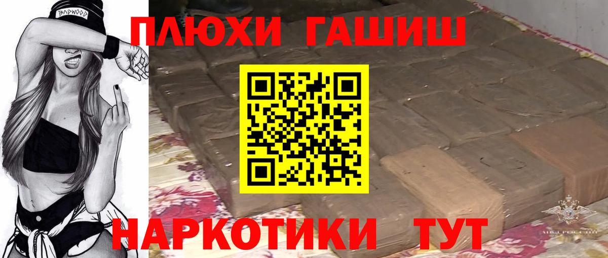 ГАШИШ  ГАШ ice o lator  Вход с VPN  Кинель 