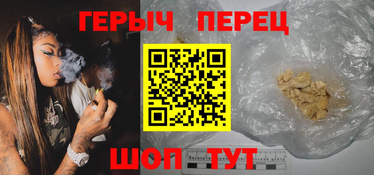 ГЕРОИН VHQ Кинель
