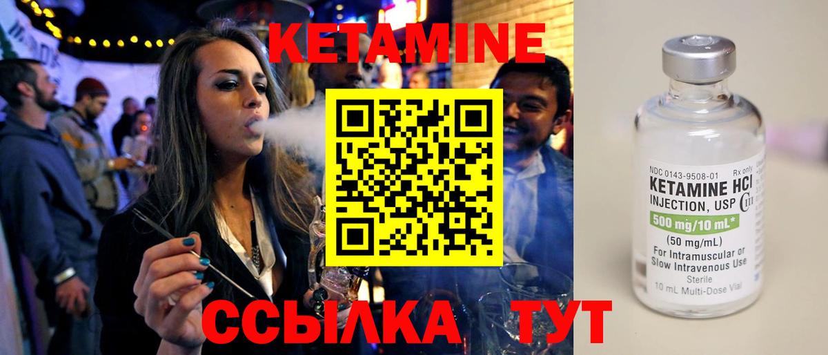 КЕТАМИН ketamine Кинель