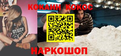 COCAINE Берёзовский