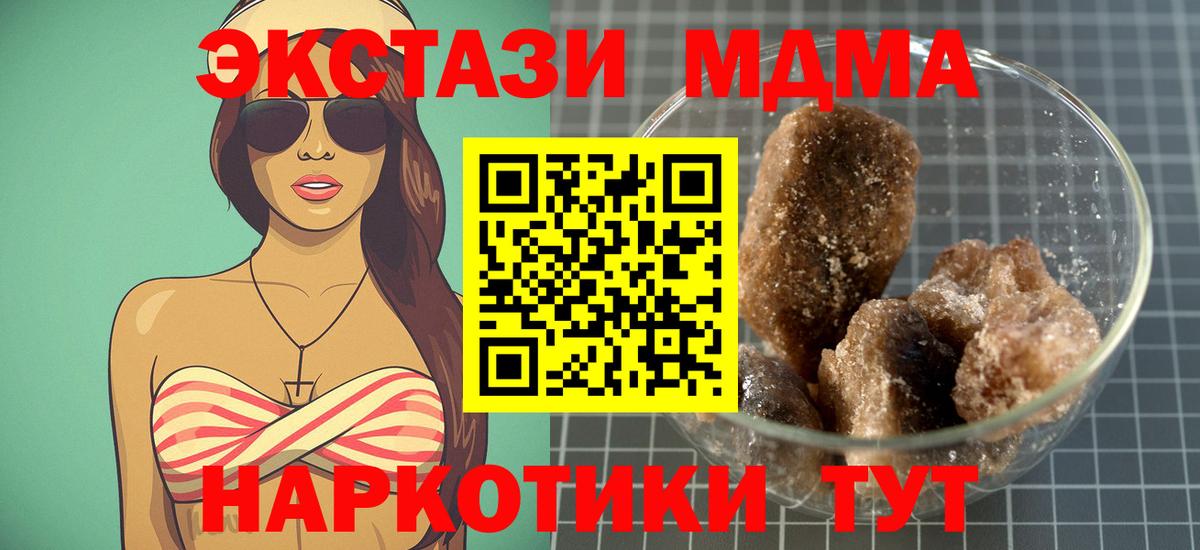МДМА VHQ  MDMA  Кинель  Вход с VPN 
