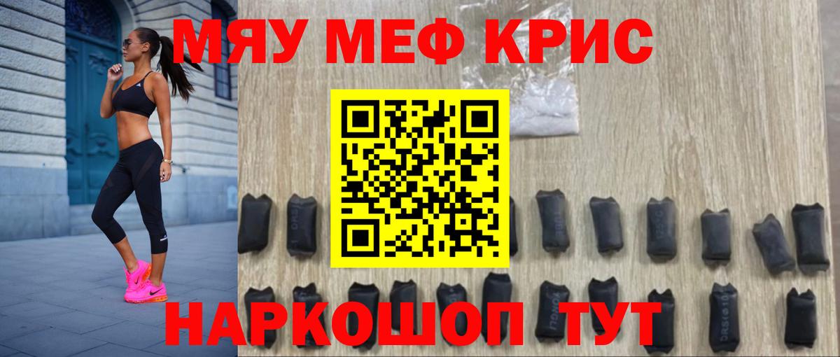 Меф мука Кинель