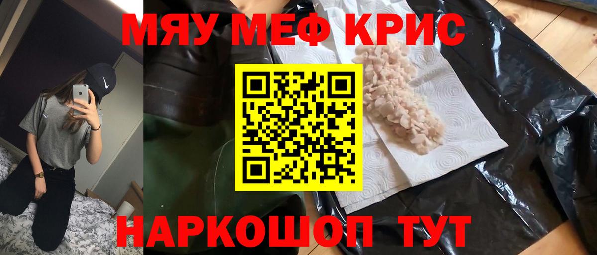 Меф 4 MMC  Вход с VPN  МЯУ-МЯУ  наркошоп  Кинель 