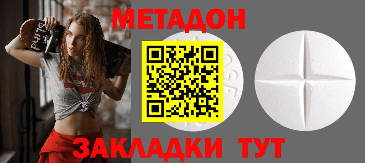 Метадон мёд Кинель