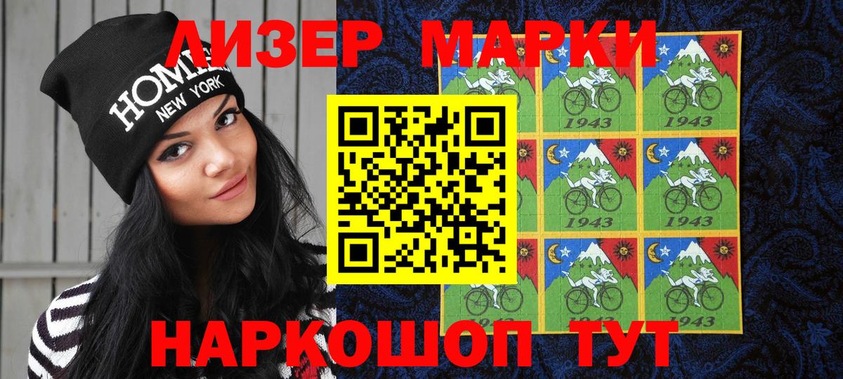 Кинель  Марки 25I-NBOMe 1,5мг  Вход с VPN 