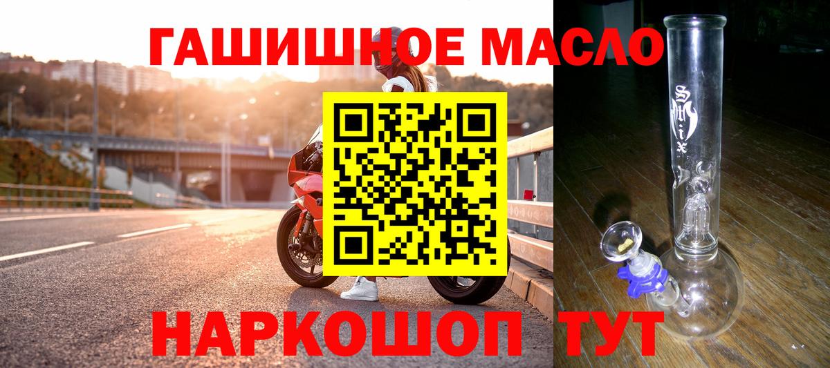 Кинель  Дистиллят ТГК жижа  Дистиллят ТГК THC oil  Вход с VPN 
