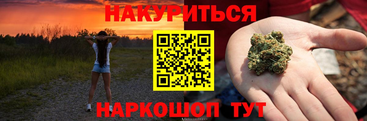 Марихуана OG Kush  Каннабис сатива  Конопля White Widow  Кинель  Конопля Bruce Banner  Вход с VPN 